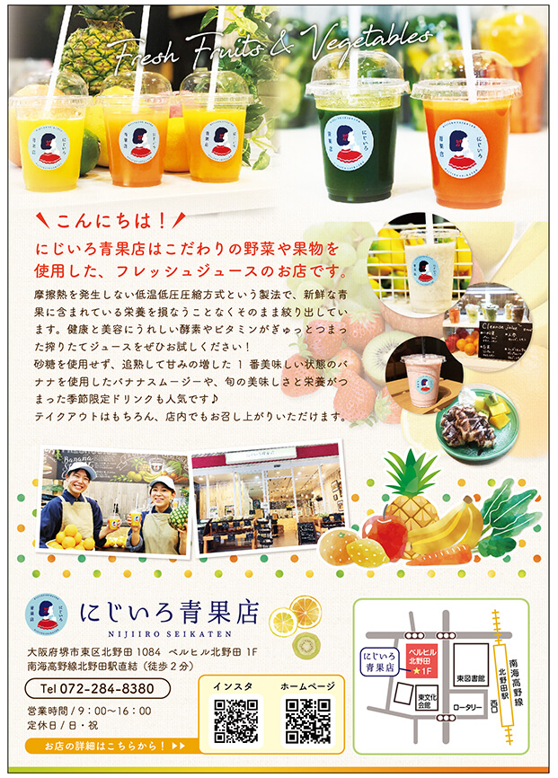 カフェチラシ表
