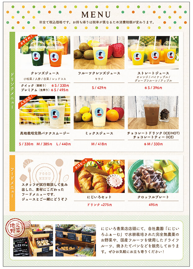 カフェチラシ裏